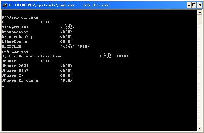 VC C++ 遍历指定目录 Windows API