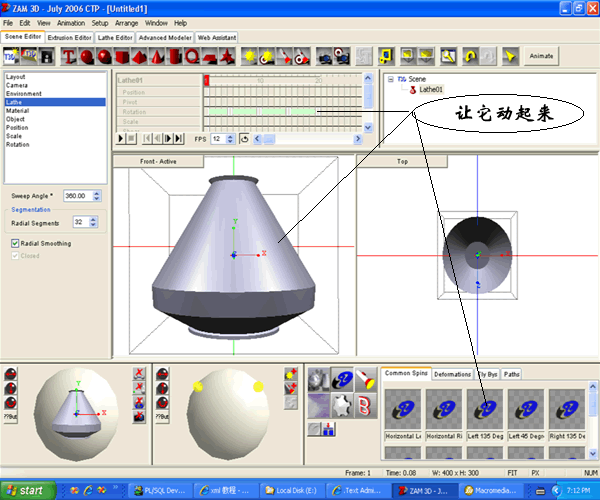 Silverlight 3D视觉