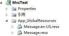 ASP.NET MVC资源文件多语言实现方式