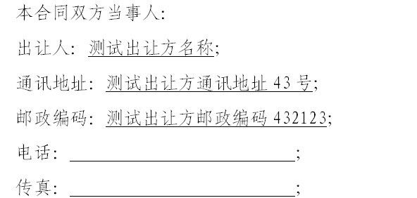 在大型软件中用Word做报表： 书签的应用