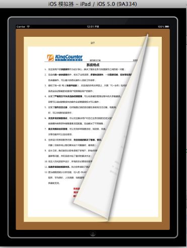 iOS5 Page-Based Application模板拟真翻页 pdf和ePub源码问题探讨