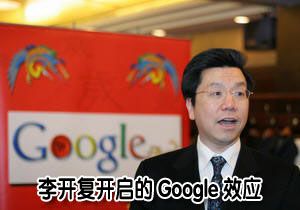 Google中国（谷歌）汉化大事记