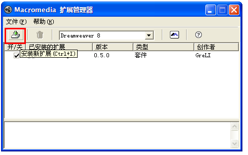 如何将Emmet(ZenCoding)安装到到Dreamweaver8？