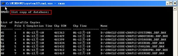 15.Oracle10g服务器管理恢复--目录维护(练习24.25.26)