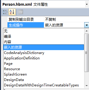 NHibernate 基本配置 (第一篇)