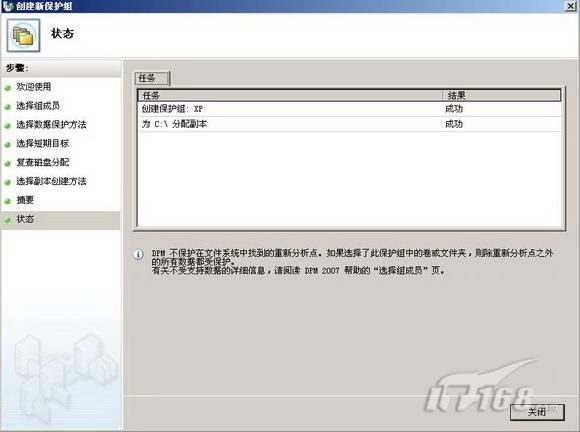 轻松恢复误删除的共享文件，DPM2007系列之六