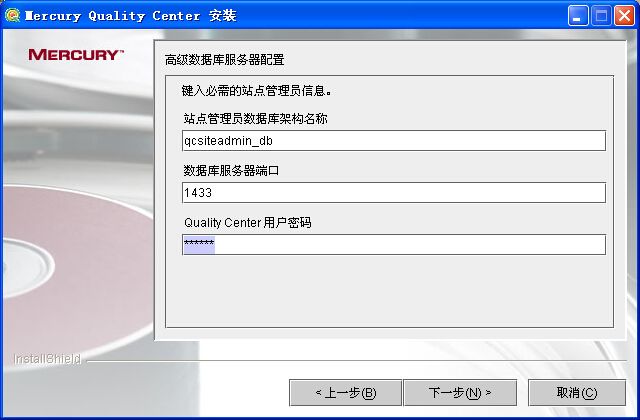 QC学习一：Windows环境中Quality Center 9.0安装详解