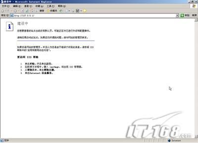 一步步教你在Win2003下安装IIS组件(出处:IT168 )