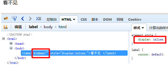 html5全局属性