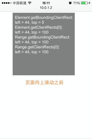 Safari on iOS 7 中Element.getClientRects的Bug