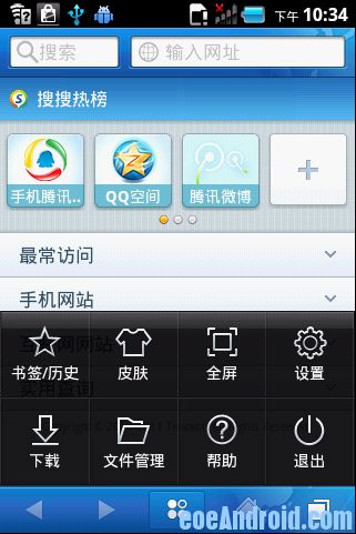 教你如何创建类似QQ的android弹出菜单