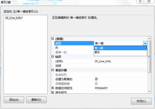 SQL Server2008创建约束图解