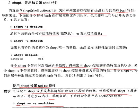 读书笔记之：Linux——命令、编辑器与shell编程