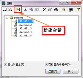 Hadoop集群（第4期）_SecureCRT使用