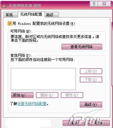 WM6.0系统WIFI与笔记本点对点互联详细解析