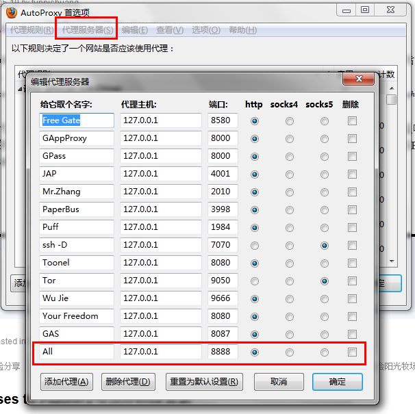 fiddler支持firefox(使用了autoproxy)