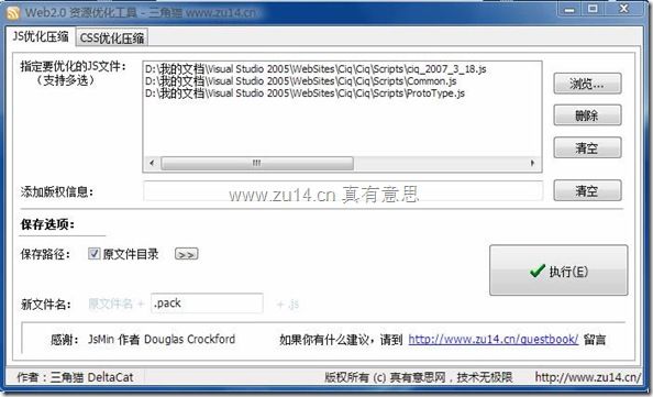 Css 优化压缩，Js压缩，小图片合成---Web 2.0 开发必备工具