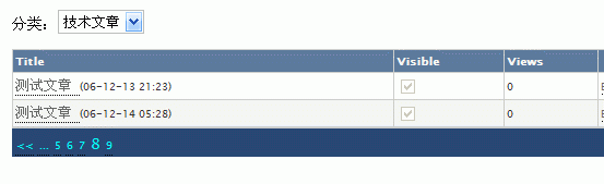 ObjectDataSource与GridView结合，实现最快速的分页