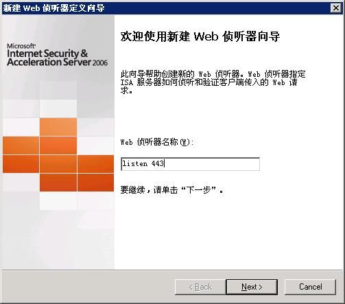 通过ISA发布Sharepoint 2007的两种认证方式