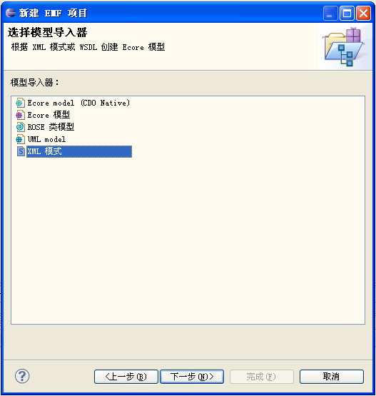 用Eclipse Modeling Framework读写XML