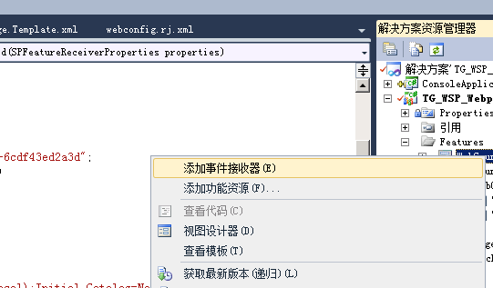 更改SharePoint 的web.config设置的两种方式