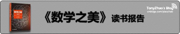 【原】《数学之美》读书报告