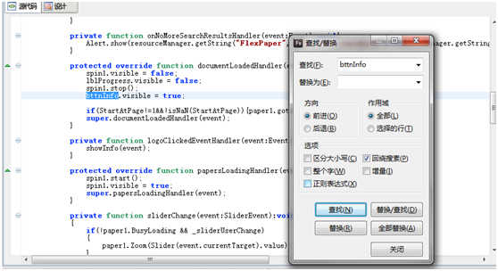 FlexPaper二次开发问题及搜索高亮显示