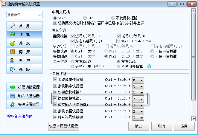 eclipse中格式化代码快捷键Ctrl+Shift+F失效的解决办法