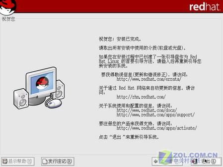 RedHat9 安装 图解