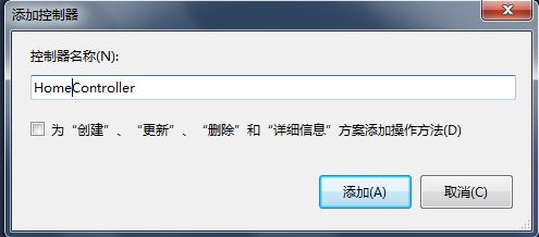 一步步学习ASP.NET MVC3 (2)——入门程序