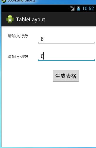 Android自定义表格控件