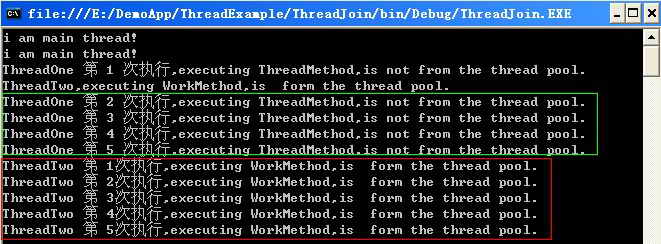 Thread系列之Thread.Join()