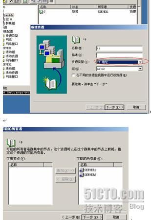 安装并配置SQL Server 2005群集