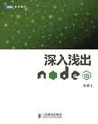 node.js中文资料导航 Mark