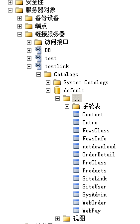 SQL SERVER链接服务器资料