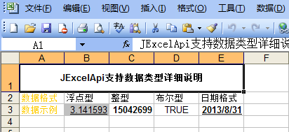 java 操作 excel