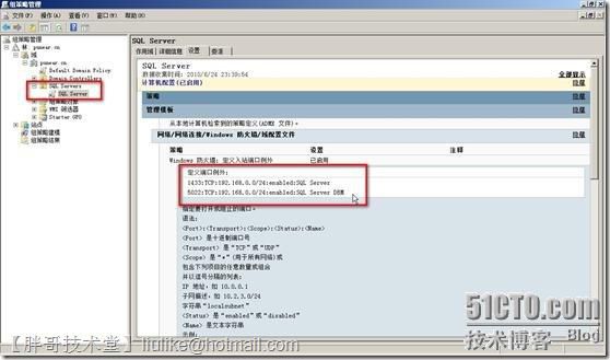 SQLServer2008部署镜像