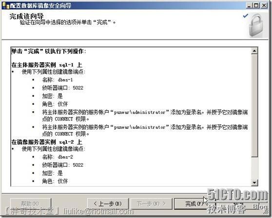 SQLServer2008部署镜像