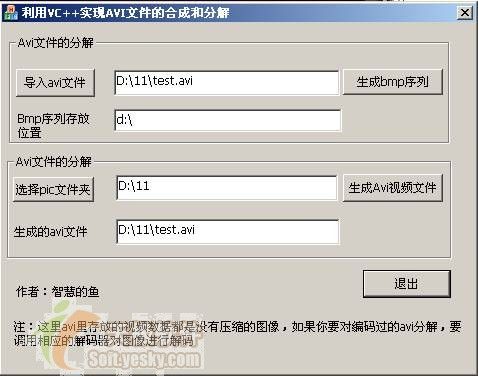 vc++实现avi文件的操作 用于视频解析及录制