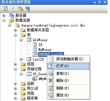 SLQ SERVER 2005调试方法 包括T-SQL文、存储过程和触发器