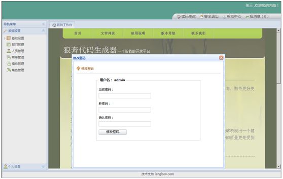 完全免费和开源的权限管理系统