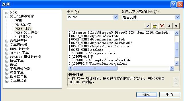 Ogre1.7.2 + CEGUI0.7.5环境配置  需要配制出自己的基础环境