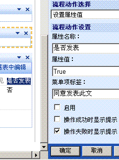 SharePoint文档流转Web组件开发中...