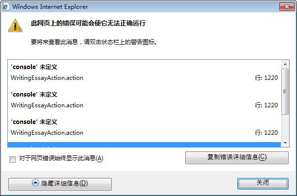 一个关于 ie 浏览器的 bug 解决过程和思考