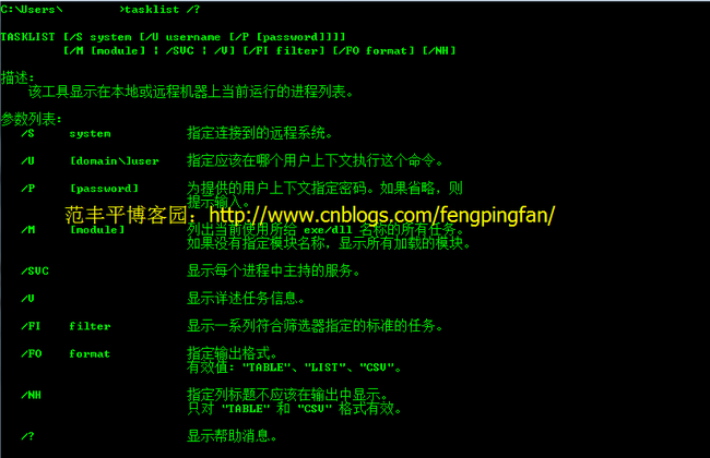Windows-007-进程相关命令(netstat、tasklist、taskkill、tskill)实战实例图文详解_第2张图片