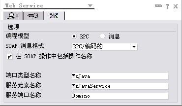 java应用中利用Domino提供的Web Service验证用户 - Kenny - 人 生 海 海