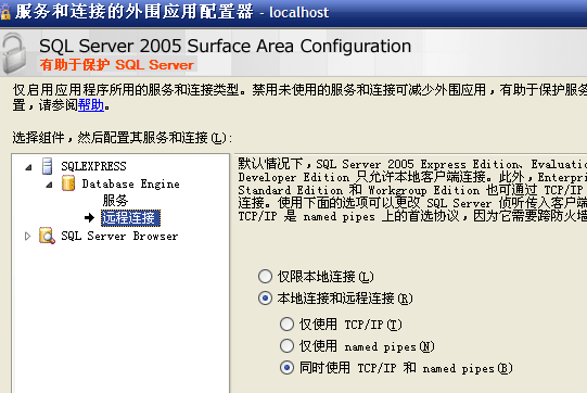 asp.net连接数据库(SQL Server 2005 Express)详细说明(ZT)