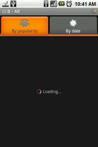 Android Market的 Loading效果