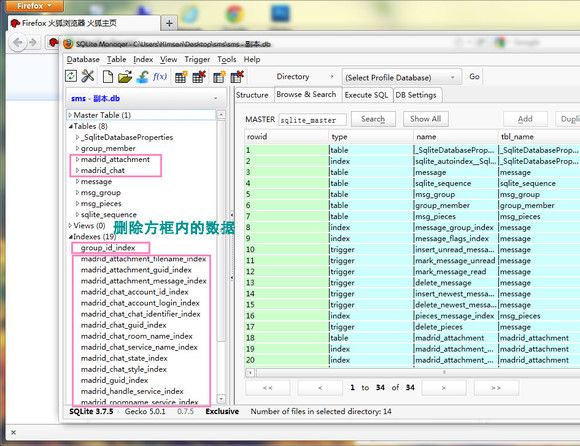 教你调用数据库读取短信　记事本　通讯录文件，让ios5的短信恢复到ios4