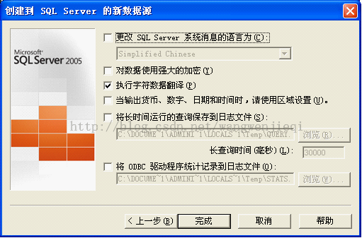 xp下Oracle数据库导入SQLServer数据库数据